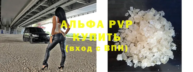 Alpha PVP крисы CK  mega ссылки  Воткинск 