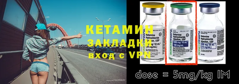 Кетамин ketamine  shop телеграм  Воткинск 