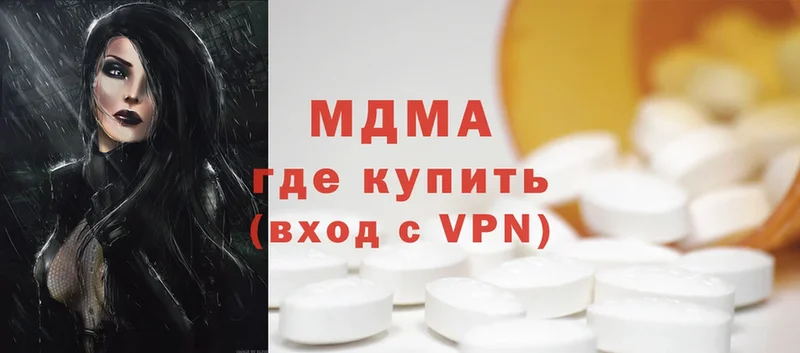 МДМА VHQ  наркотики  блэк спрут ссылка  Воткинск 